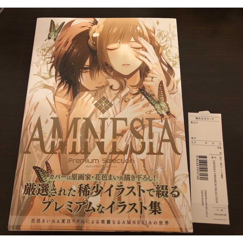日版》AMNESIA作品插畫精選集失憶症Amnesia Premium Selection 畫冊