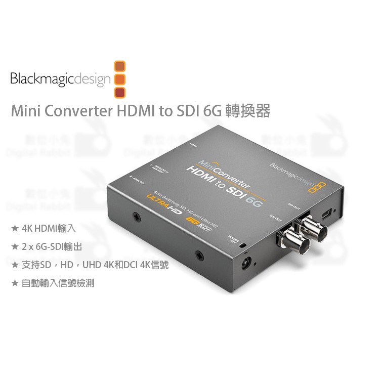 數位小兔【Blackmagic Mini Converter HDMI to SDI 6G 轉換器】公司貨