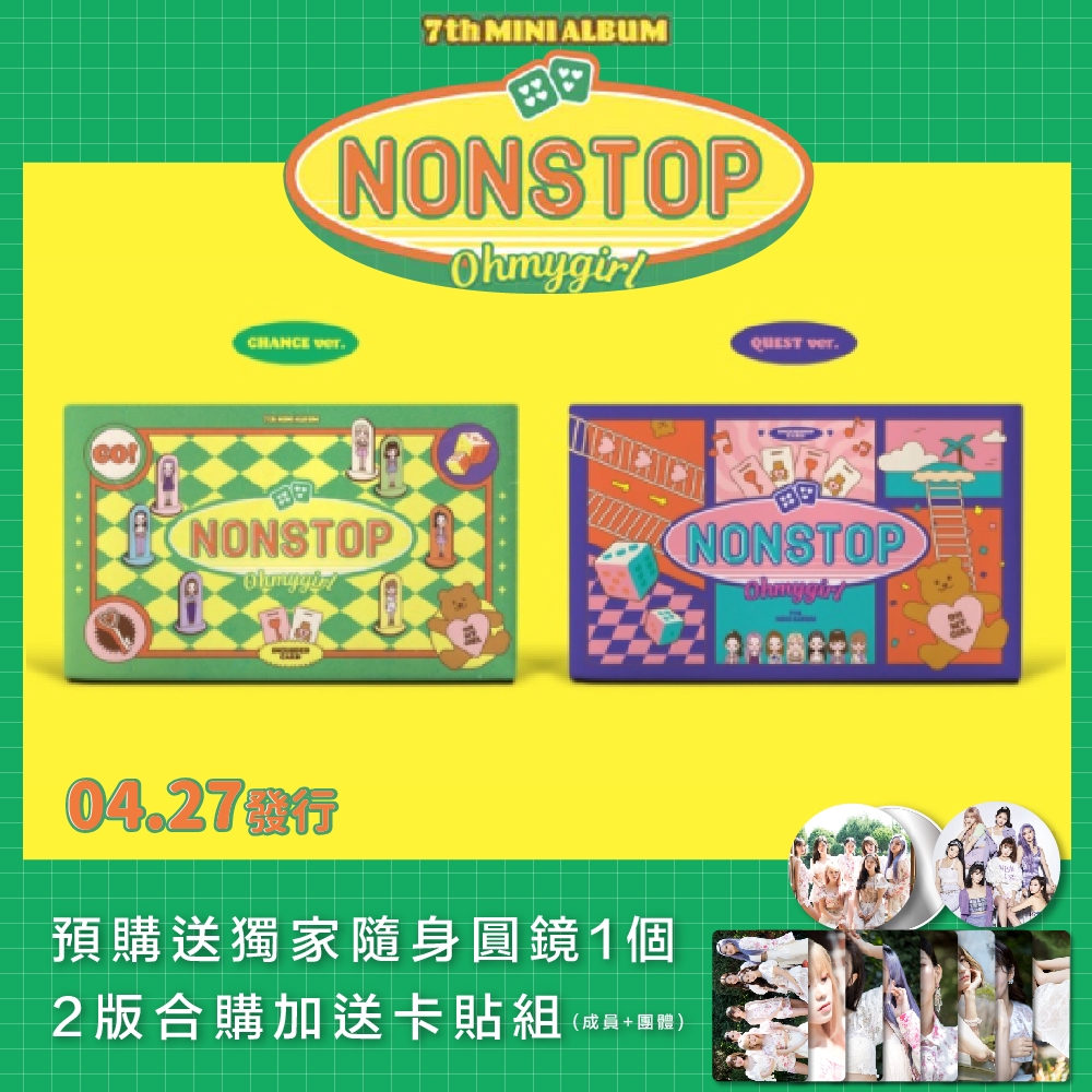 微音樂💃現貨OH MY GIRL - NONSTOP (7TH MINI ALBUM) 迷你七輯| 蝦皮購物