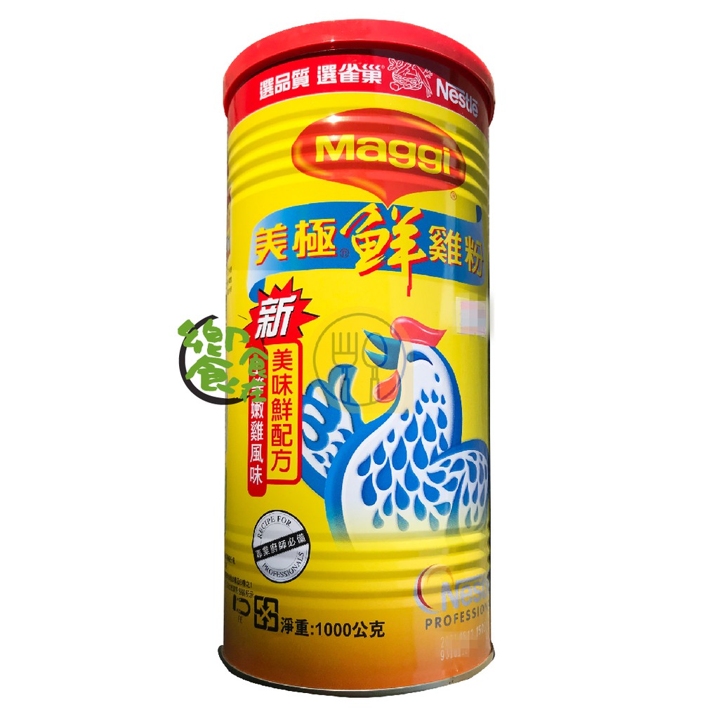 饗食在 鮮雞粉 雞粉 鮮味 美極雞粉 營業用雞粉 美極鮮雞粉 1kg | 蝦皮購物