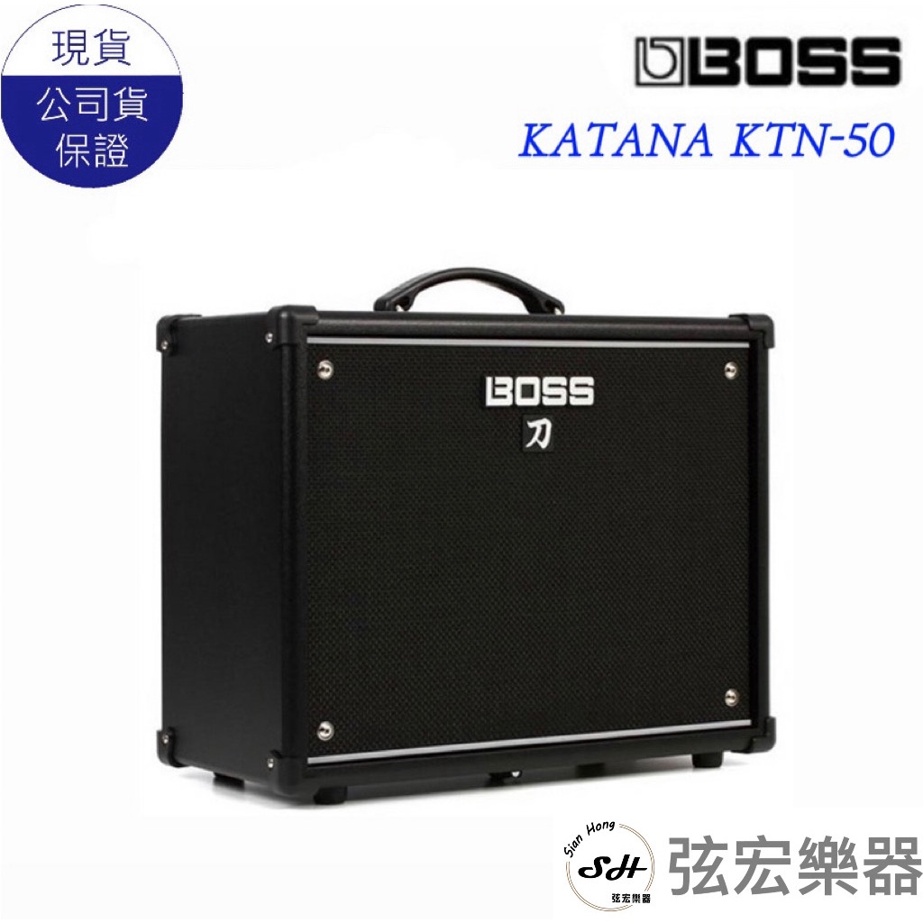 現貨免運】BOSS 50瓦吉他擴大音箱刀KATANA KTN-50 音箱喇叭擴大音箱