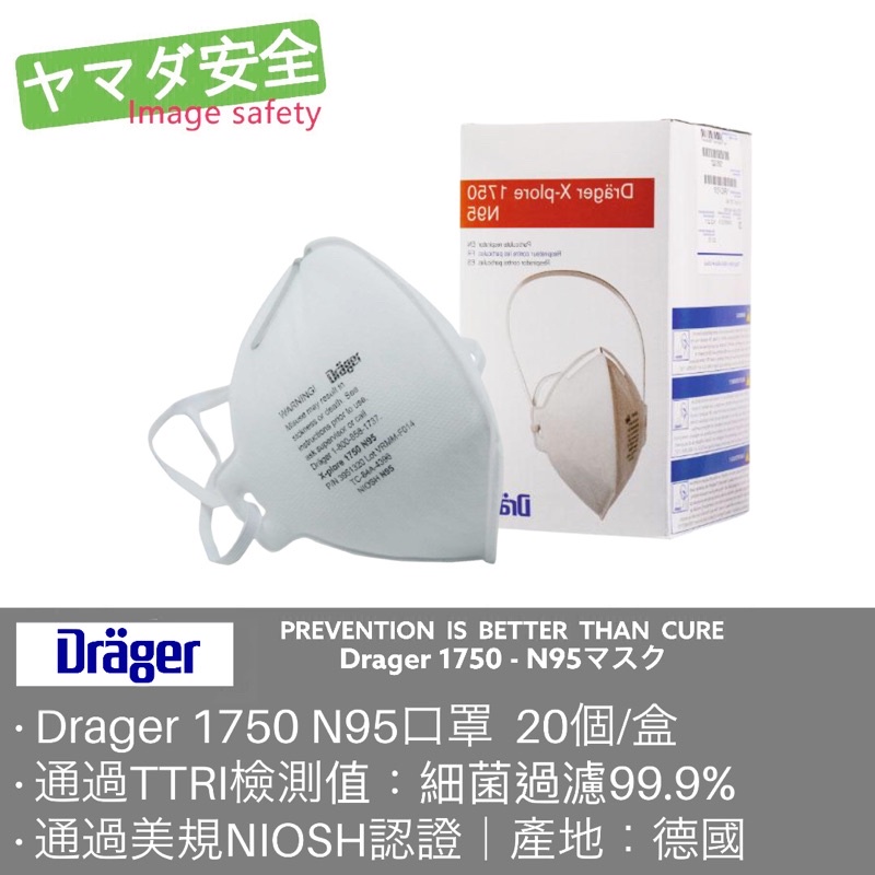 Buy Dräger X-plore 1750 C Respirator Masks Made In The US | 20 NIOSH Approved Respirator Masks