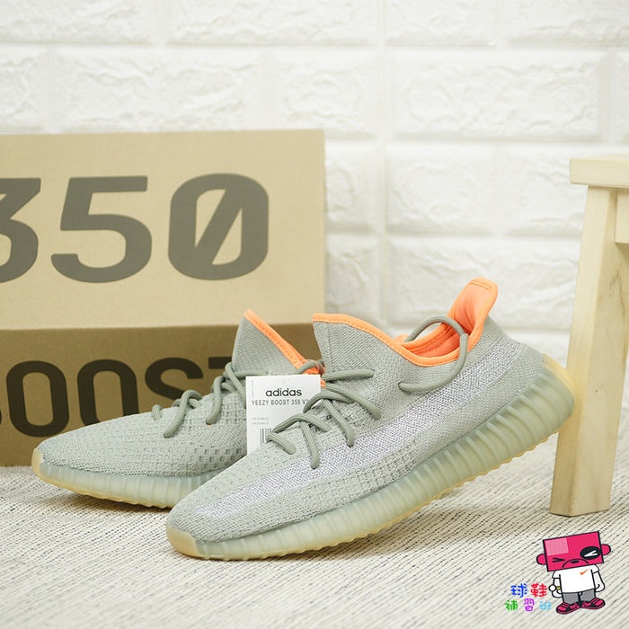 球鞋補習班 adidas YEEZY BOOST 350 V2 DESERT SAGE 灰綠橙 反光滿天星 FX9035