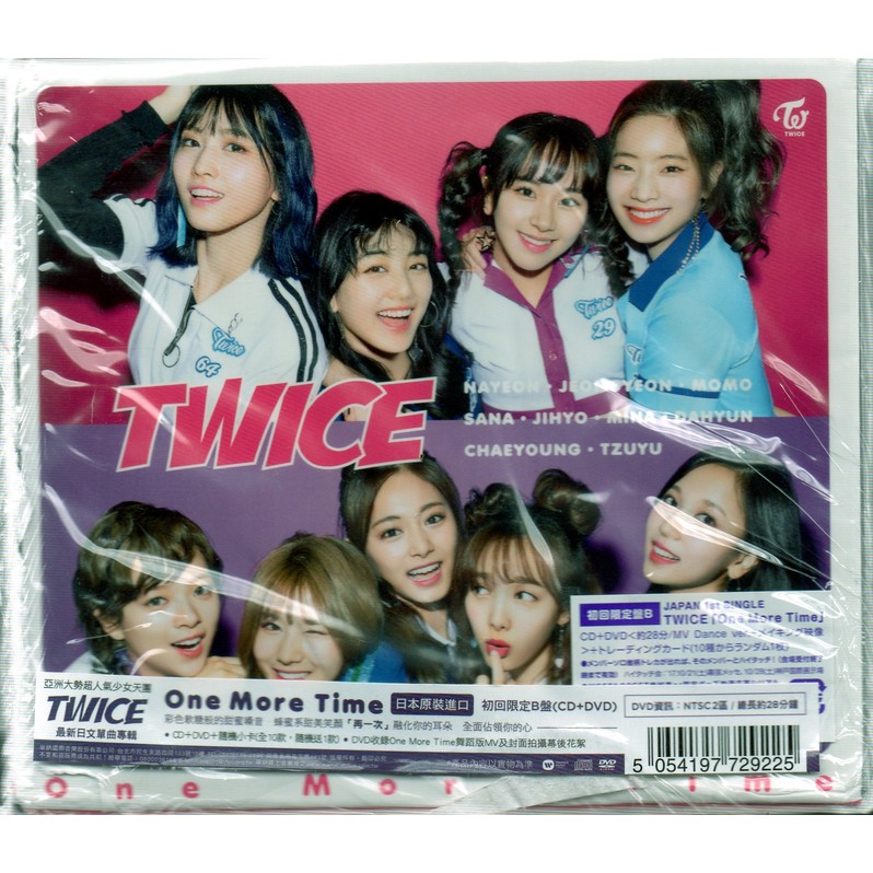 twice one more time CD DVD - K-POP・アジア