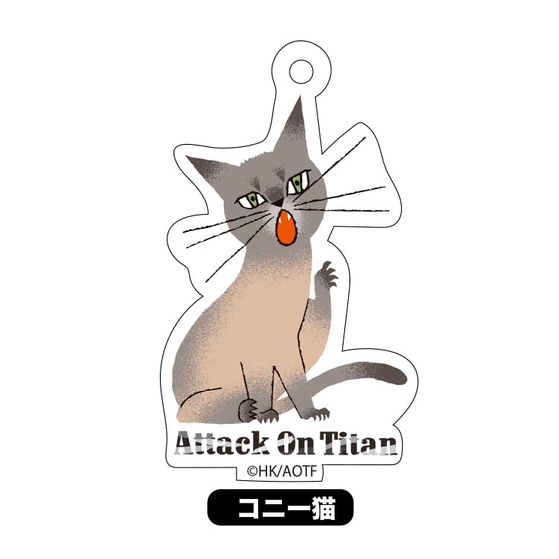 進撃の巨人 黒ねこ意匠アクリルチャームコレクション 全8種 （RE