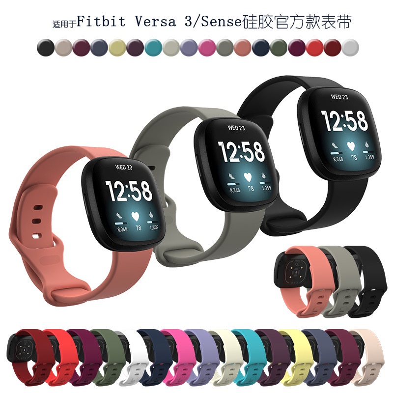 適用fitbit versa 4/3/sense 反扣硅膠錶帶Fitbit Sense 運動腕帶Versa3