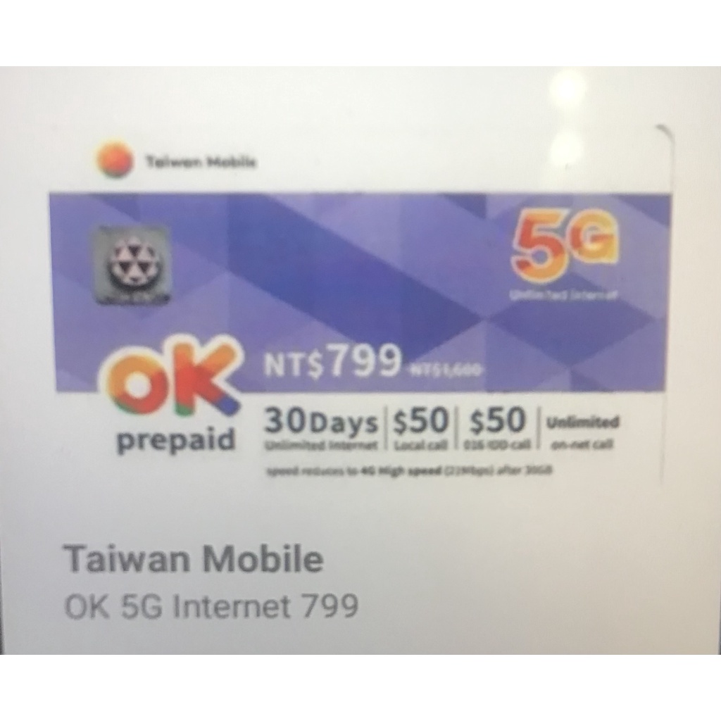 OK大哥大儲值網路卡INTERNET 799 （5G）（吃到飽1個月+100塊電話費） | 蝦皮購物