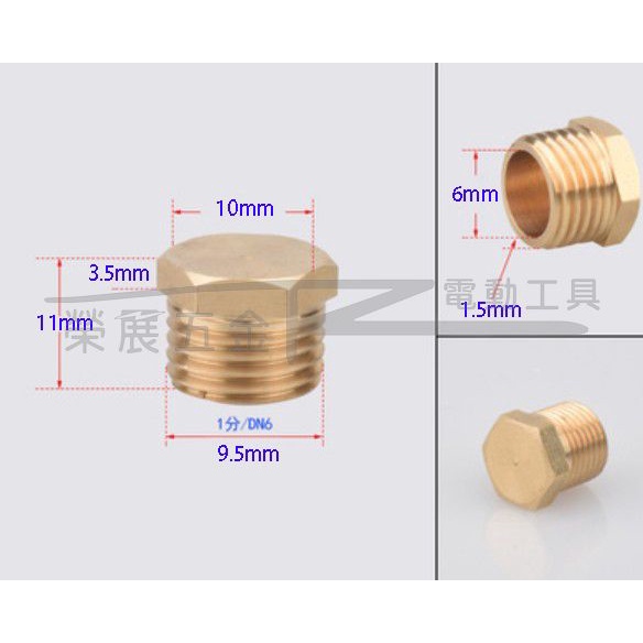 【榮展五金】1分外牙管帽銅頭 銅堵頭 塞子 外牙堵頭 管帽 管塞 外牙管帽 封口螺帽 牙管塞 封管帽 六角管塞 六角堵頭 | 蝦皮購物