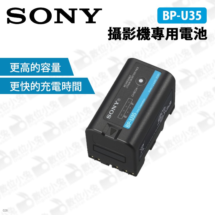 數位小兔【SONY BP-U35 攝影機專用電池】公司貨原廠攝錄機錄影XDCAM EX