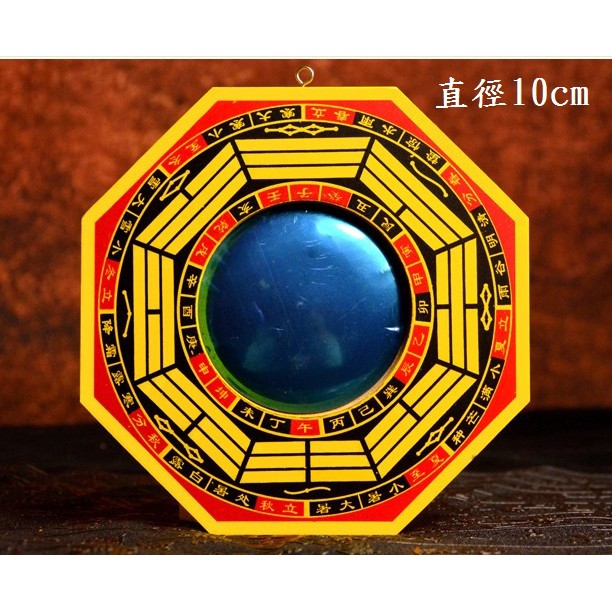 【幸運星】現貨 開光 太極 八卦鏡 凹面鏡 凸面鏡 風水鏡 木製 鎮宅辟邪 化煞 招財 開運 10cm / 15.5cm