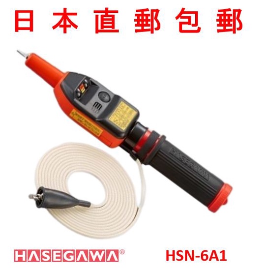 日本直郵包郵HASEGAWA長谷川電機高低圧用検電器HSN-6A1可伸縮 日本直郵包郵HASEGAWA長谷川電機高低圧用検電器HSN-6A1可伸縮