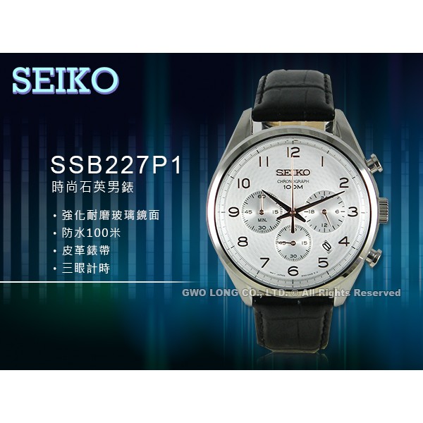 Seiko ssb227p1 discount