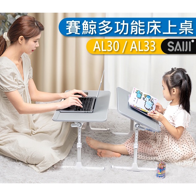 [免運費] 賽鯨 AL30 / AL33 多功能床上桌 (灰色) 懶人桌 摺疊桌 床上桌 學習桌 | 蝦皮購物