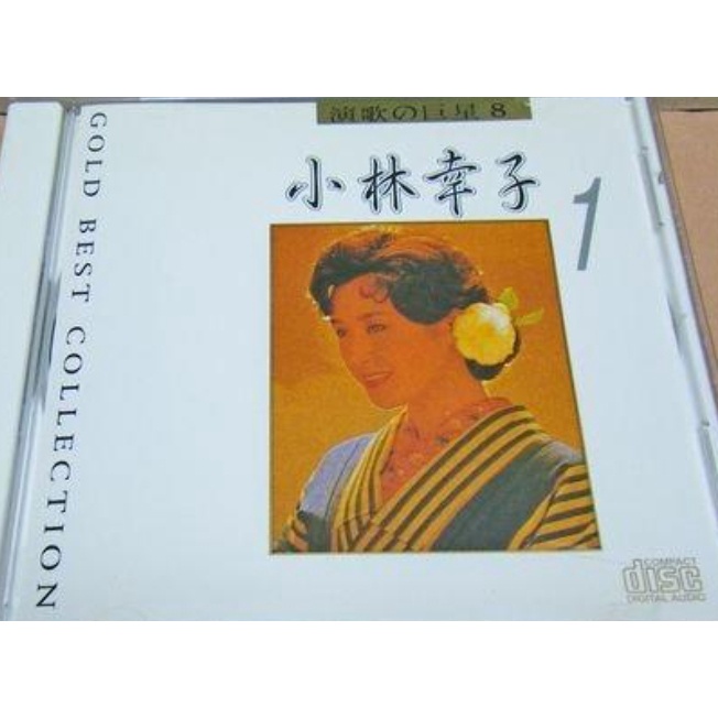 小林幸子 1and 2 二手收藏 低價出清 Cd 蝦皮購物