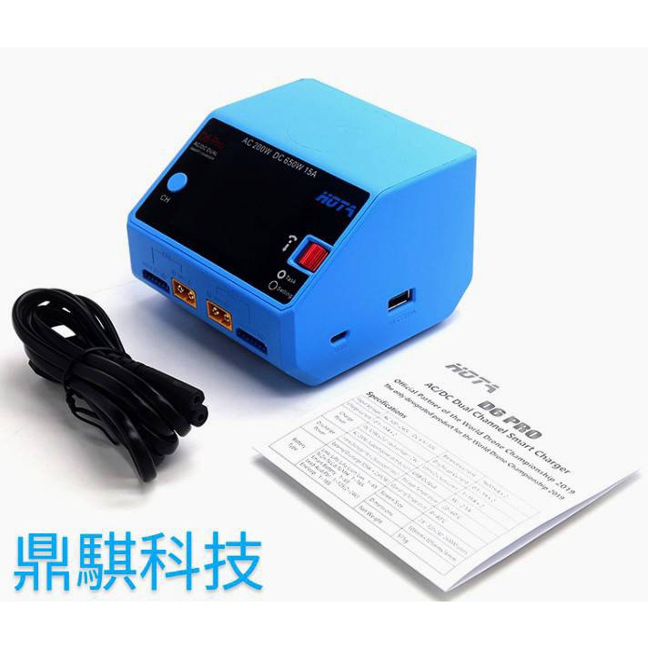 鼎騏科技》送分壓板和充電線--- HOTA D6 Pro 650W雙路充電器(酷 鼎騏科技》送分壓板和充電線--- HOTA D6 Pro 650W雙路充電器(酷