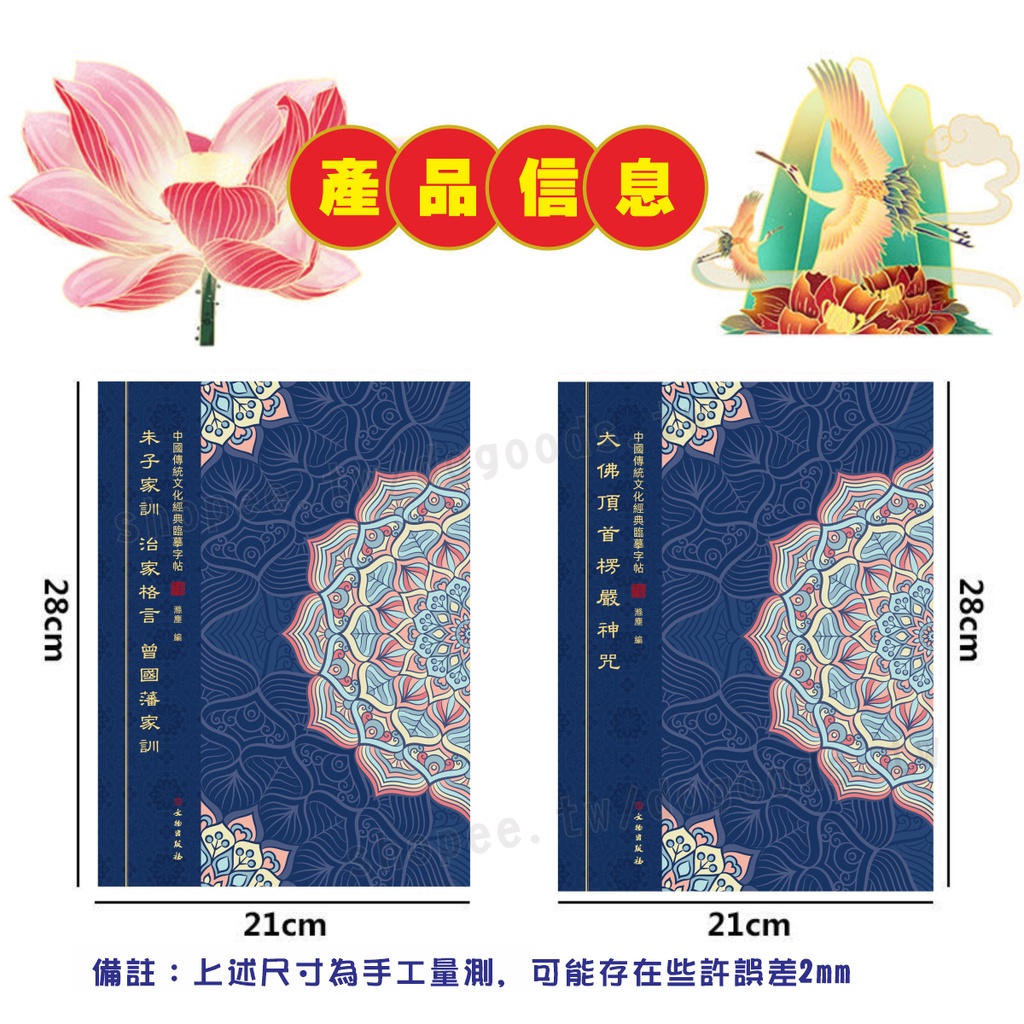抖好貨 ｜ 古經文經典臨摹字帖 手抄經 迴向 練字簿 鋼筆練字帖 楞嚴神咒 楞嚴咒 無量壽經 雨寶陀羅尼經 心經 手抄本 | 蝦皮購物