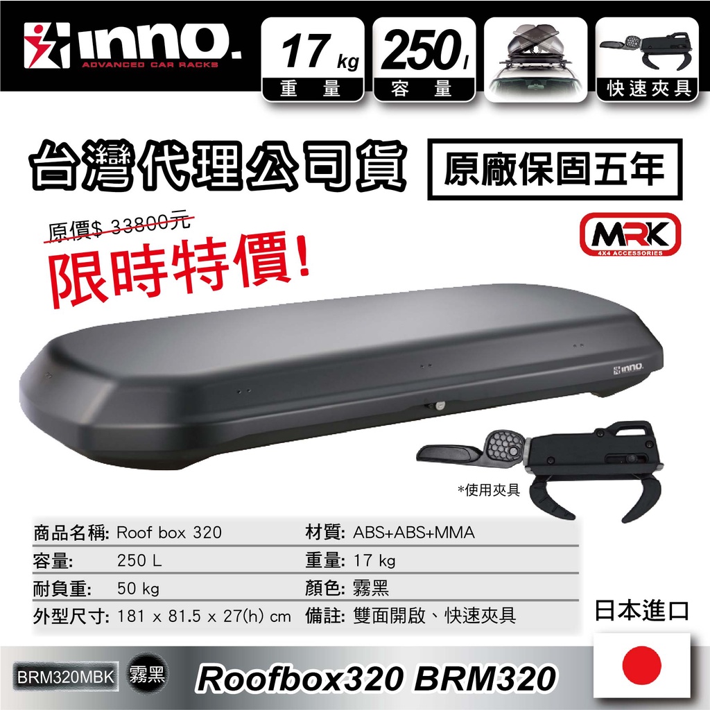 Inno brm320 best sale