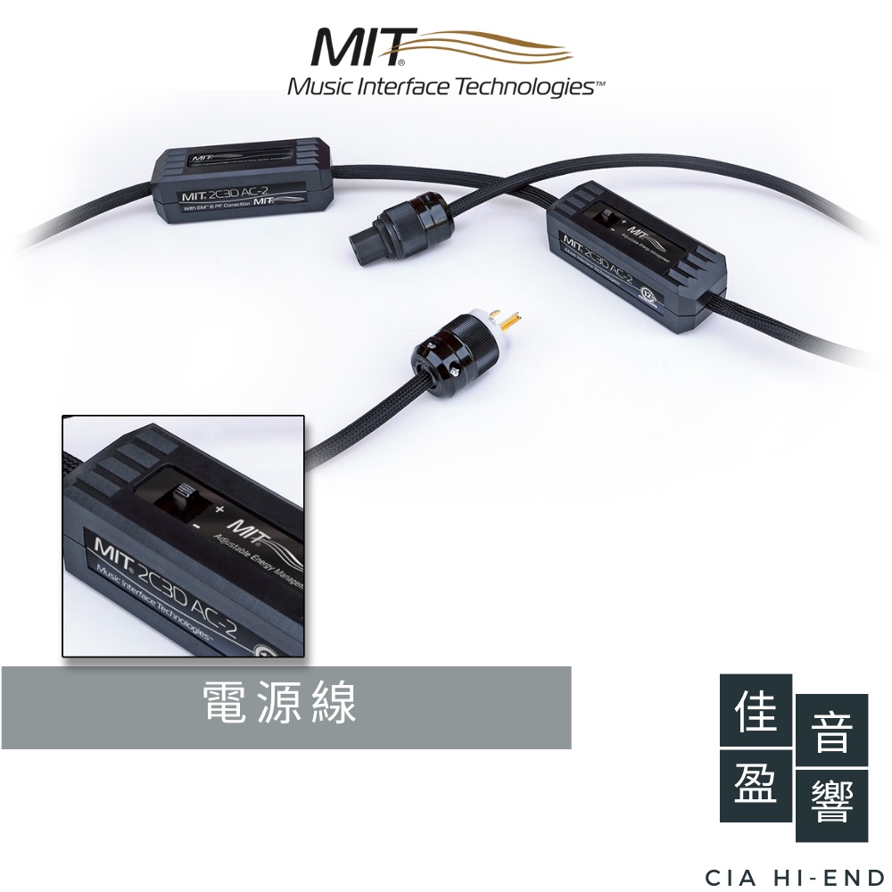 MIT 2C3D AC 電源線｜2M｜公司貨｜佳盈音響 | 蝦皮購物