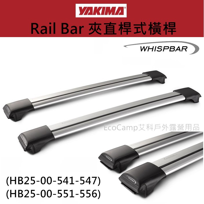 Yakima whispbar rail bar sale