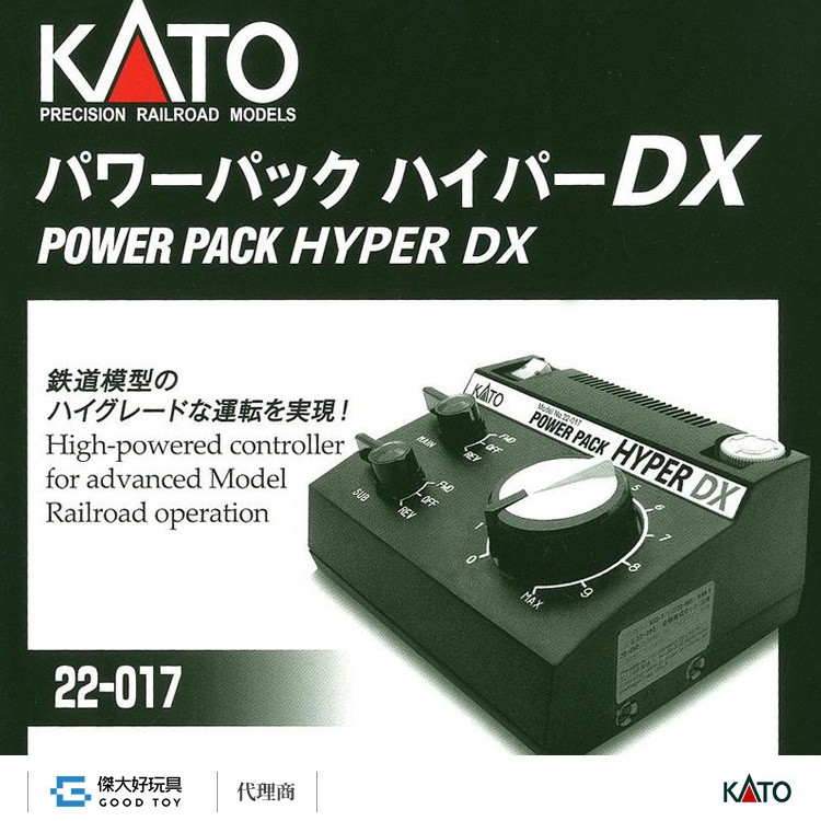 KATO 22-017 Power Pack Hyper DX複線控制器(常點燈功能) | 蝦皮購物