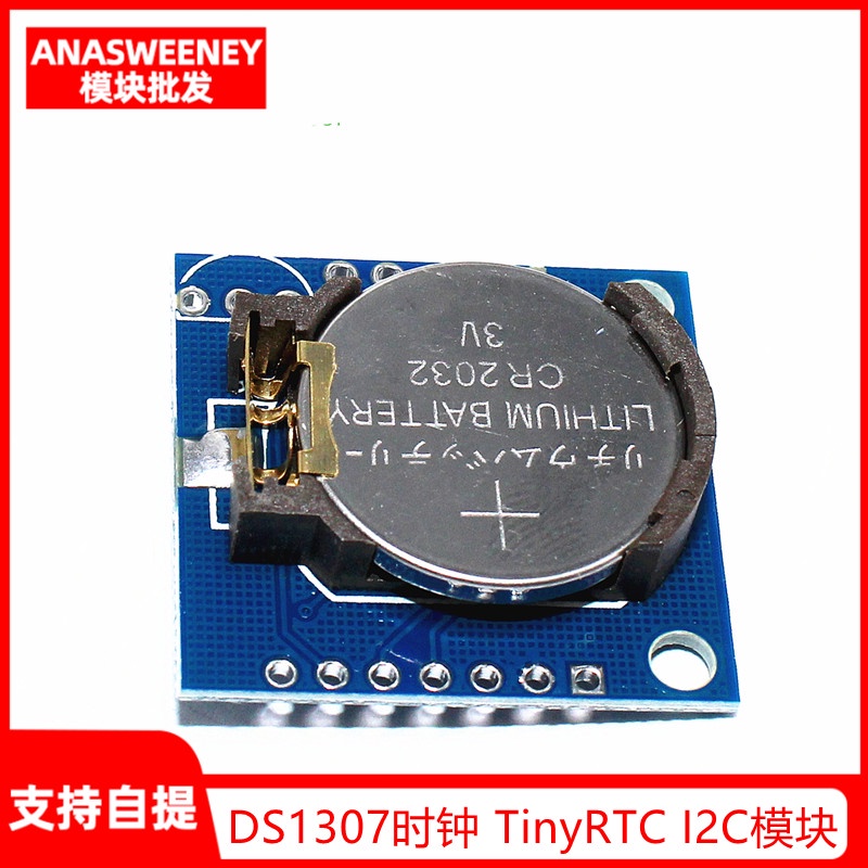 快出🚚 電子愛好者 Tiny RTC I2C模塊 24C32存儲器 DS1307時鐘 時鐘模塊 量大價優 | 蝦皮購物