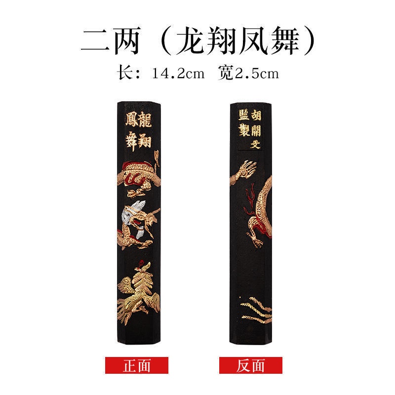正品二兩黃山松煙墨條墨塊錠文房四寶老胡開文徽墨純手工硯臺研墨| 蝦皮購物