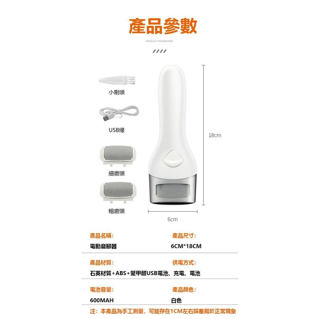 電動磨腳皮機推薦