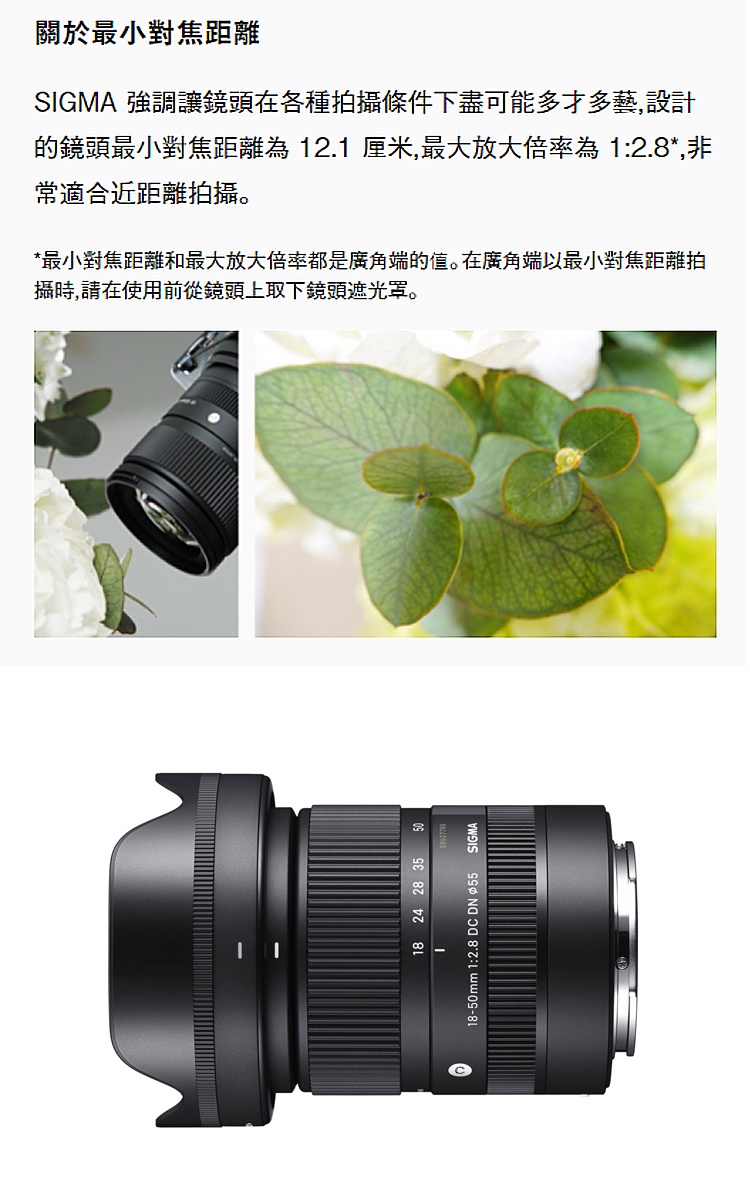 SIGMA 18-50mm F2.8 C DC DN 恆伸總代理(公司貨) #3種接環#自選贈品