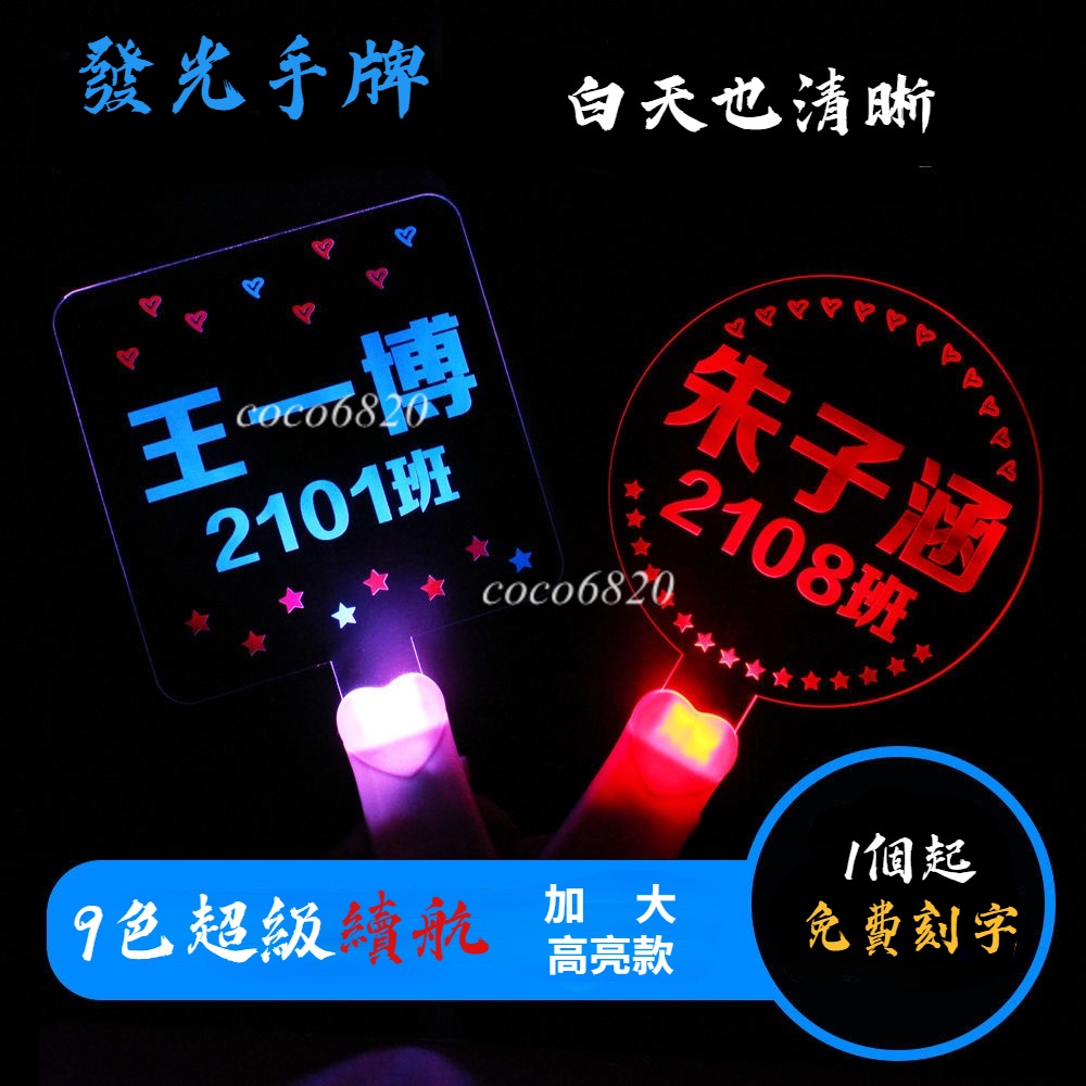 霓虹燈 七彩霓虹燈 客製化夜燈 霓虹燈客製 霓虹燈招牌 演唱會燈牌 應援燈牌 創意發光燈牌牌廣告牌學生放學手舉發光神器 | 蝦皮購物