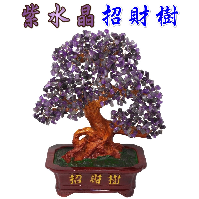 【吉祥開運坊】招財樹系列【天然七彩水晶 招財樹 發財樹 大型】開光加持 擇日安置