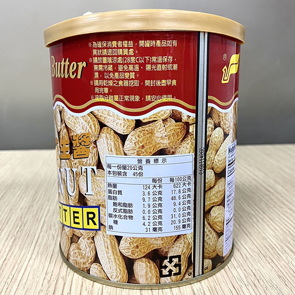 【柚子烘焙材料】福汎 福汎花生醬 花生醬 吐司 奶酥 厚片 麵包 抹醬 果醬 塗抹 烘焙 甜點 內餡調理 DIY烘焙材料 | 蝦皮購物