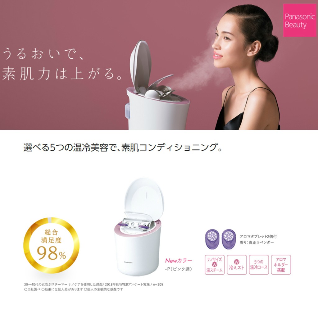 日本代購Panasonic 國際牌EH-SA9A EH-CSA9A奈米蒸臉機蒸臉器溫冷保濕