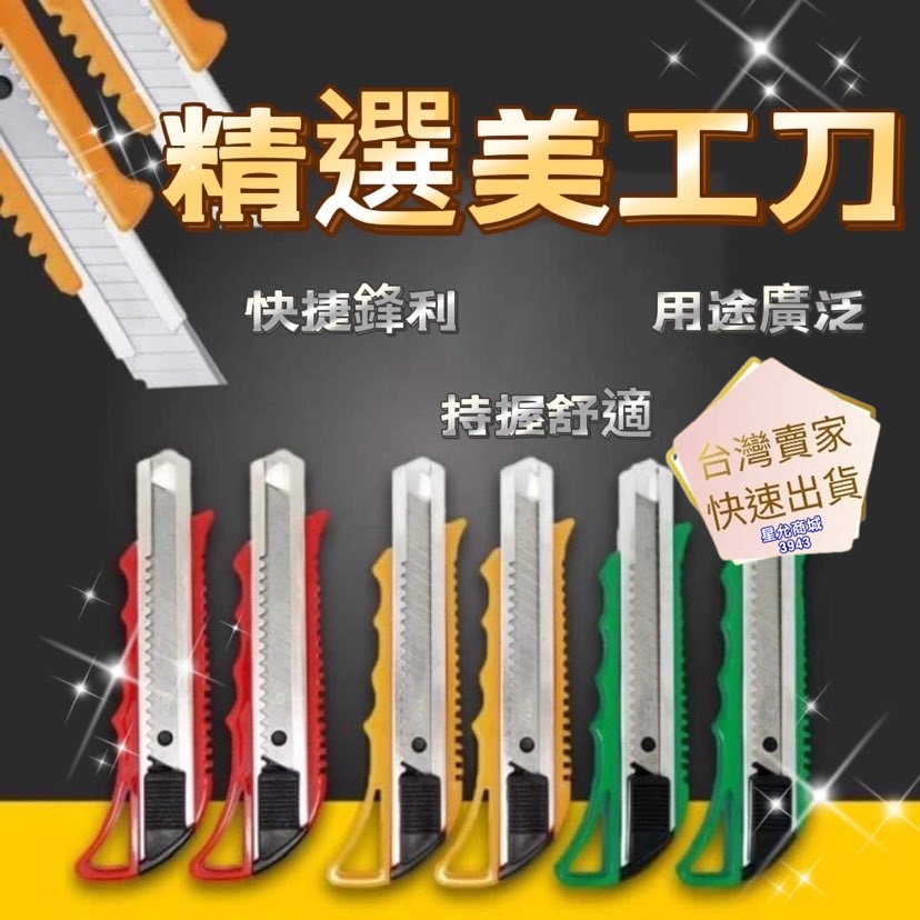 美工刀 不鏽鋼美工刀 工業用美工刀 超鋒利 事務美工刀 文具 裁剪刀 辦公裁剪裁切刀 裁割刀 壁紙刀 | 蝦皮購物