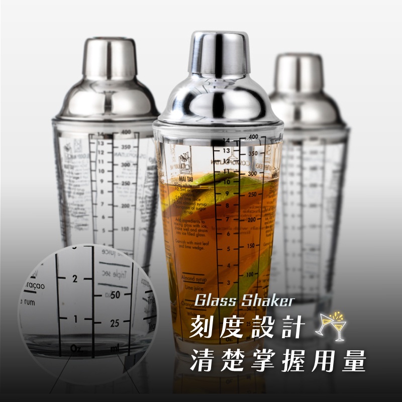 台灣現貨】 雪克杯玻璃雪克杯調酒器具波士頓雪克杯調酒杯搖搖杯