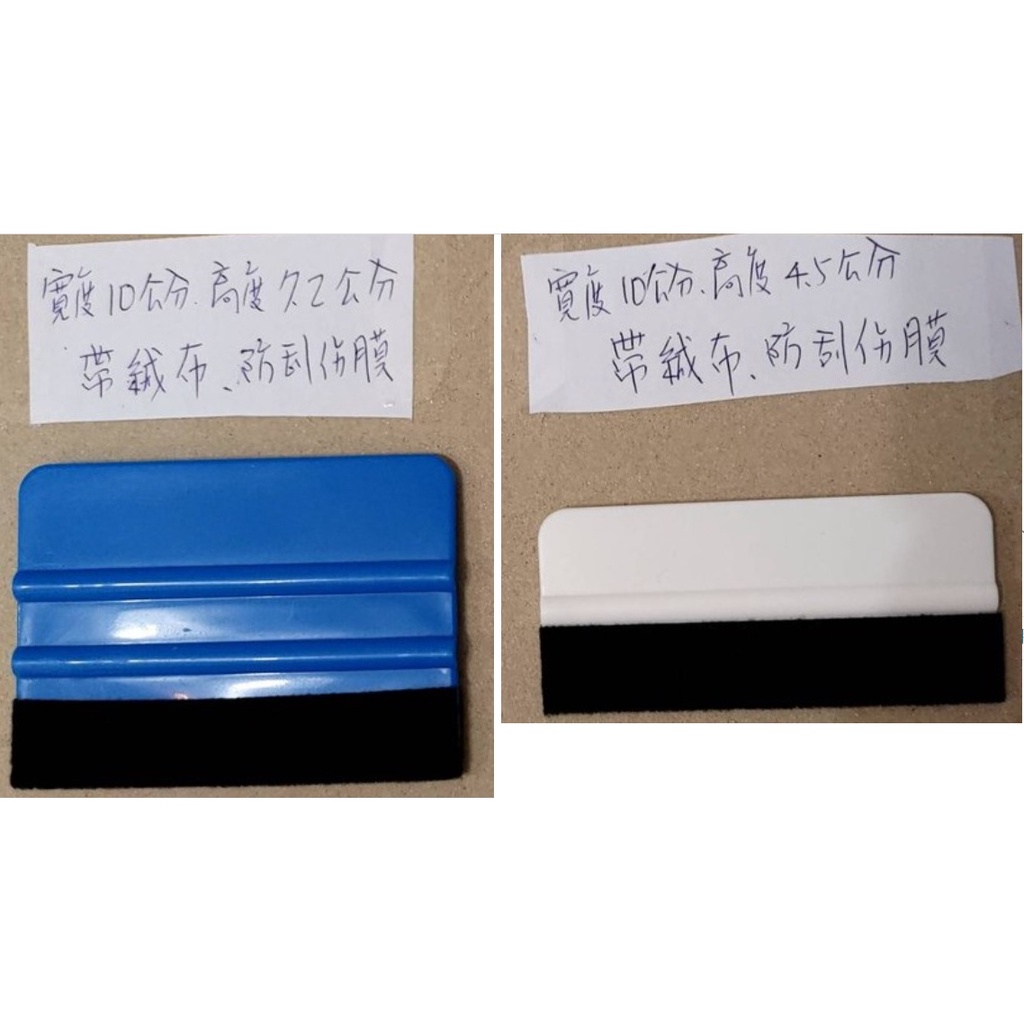 絨毛刮板 刮板 方便實用 壁貼 牆貼 貼膜專用刮板 （ 客戶大部份用於 單向隔熱窗貼 印字貼膜 洞洞貼 點點貼 ) | 蝦皮購物