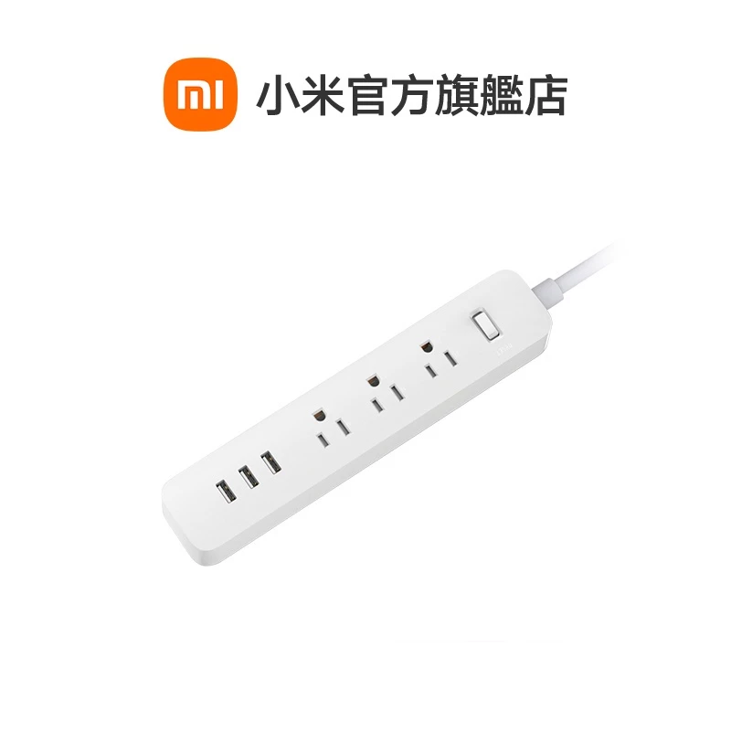 小米延長線【小米官方旗艦店】