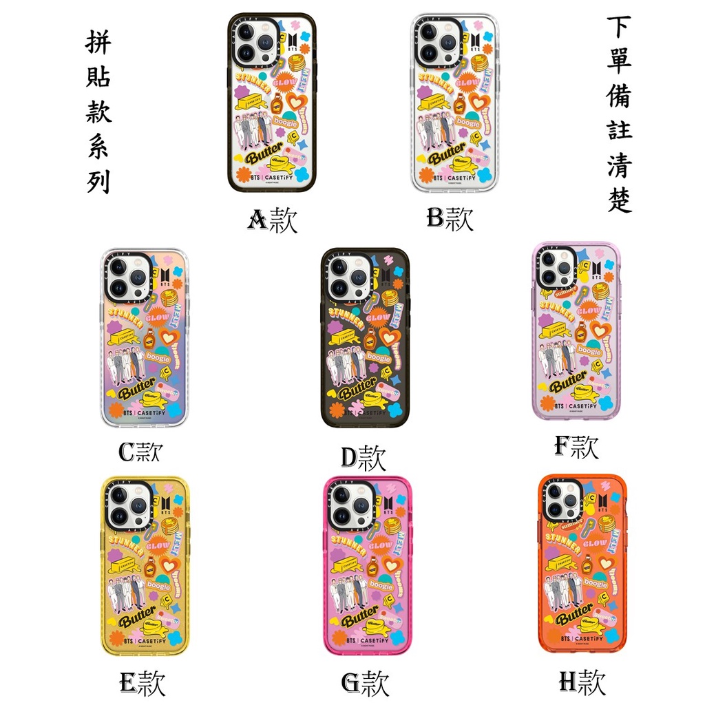 CASETiFY BTS 熱門單曲Butter 防彈少年iPhone 13 手機殼牛油代購 CASETiFY BTS 熱門單曲Butter 防彈少年iPhone 13 手機殼牛油代購