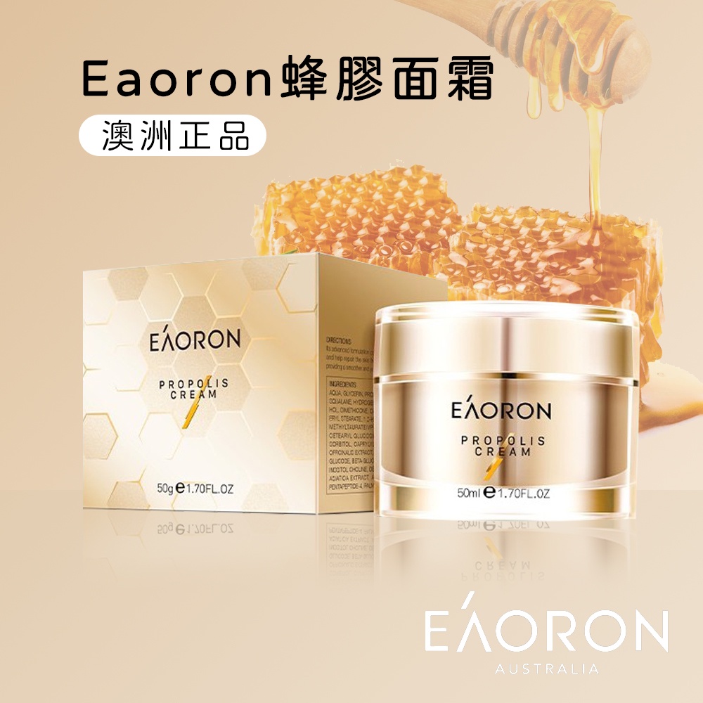 Eaoron 】澳洲 澳洲 Eaoron 蜂膠面霜 50ml 面霜 蝦皮購物 8977