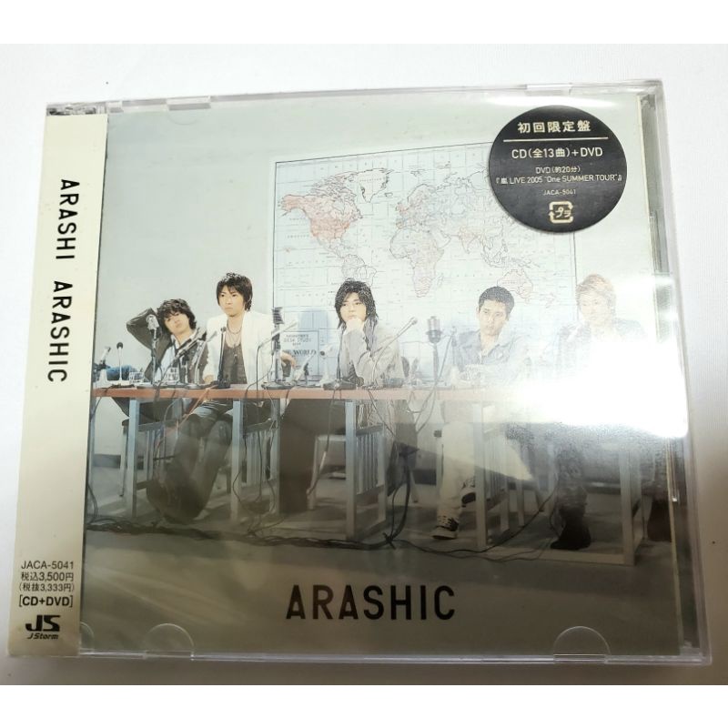 在庫処分 嵐 ARASHIC(初回限定盤)(DVD付): 「ARASHIC」 初回限定盤 嵐