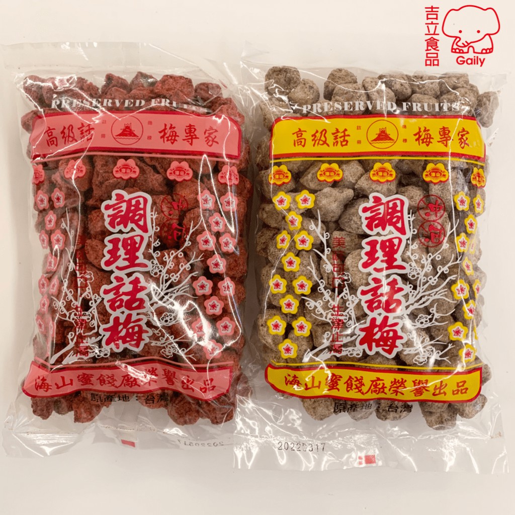 上庄話梅・500g・台湾干梅 - その他 加工食品