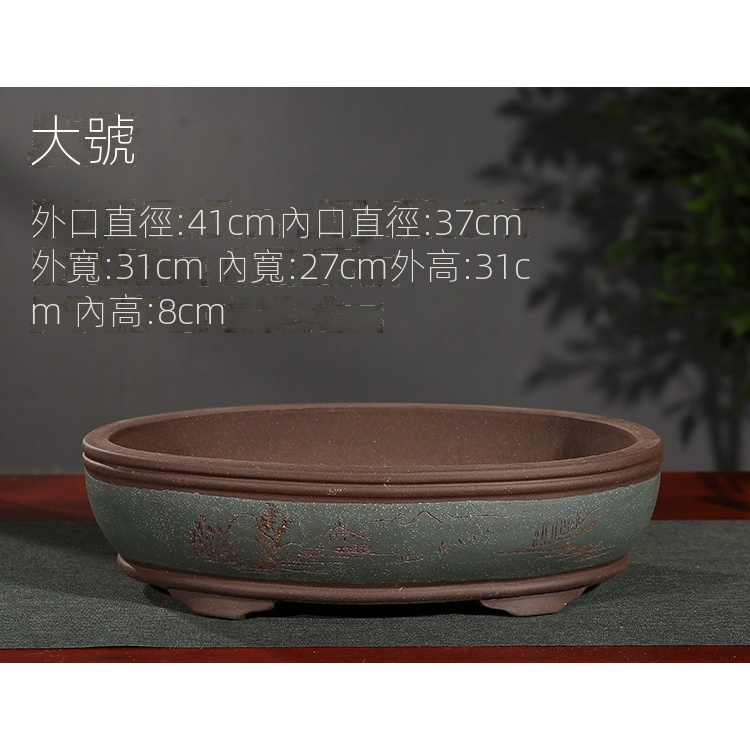 優品藝術｜紫砂盆]上水石盆景盆可養魚室內橢圓形紫砂盆陶瓷花盆長方形