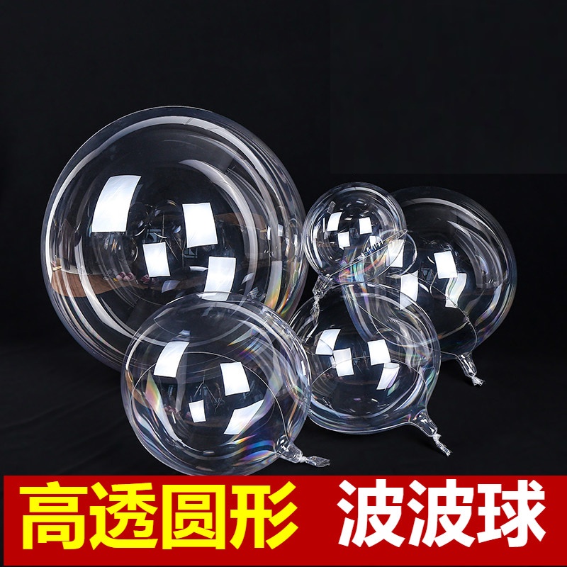 波波球 透明水晶球 18寸20寸24寸36寸拉伸波波球 BOBO透明球皮 透明波波氣球 球 啵啵球 | 蝦皮購物