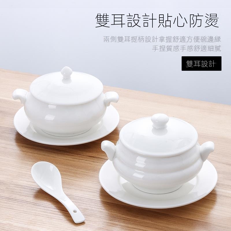 陶瓷碗 燉盅 隔水湯盅 帶蓋雙線湯窩 有耳佛窩燉盅 蒸蛋碗 陶碗 甜片碗 湯碗【川島小屋】 | 蝦皮購物