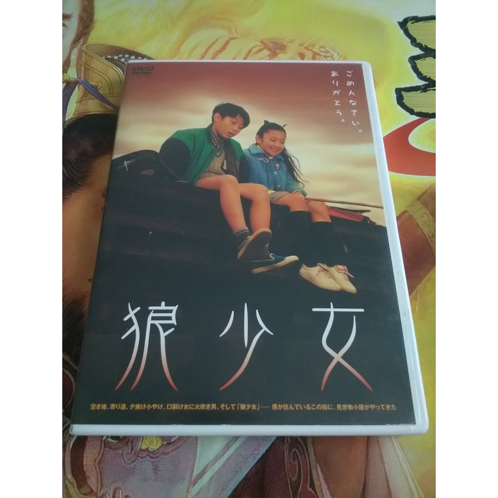 DVD | 狼少女 (2區)