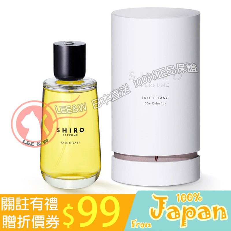 SHIRO パフューム Take It Easy 100ml - 香水