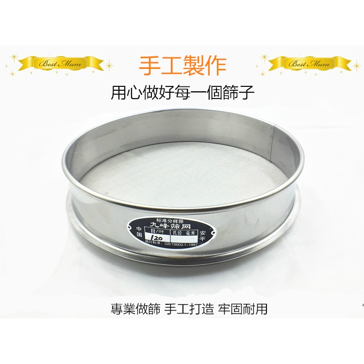 現貨】大號篩子40cm圓形304不鏽鋼篩網8目20目40目60目200目超細過濾網 