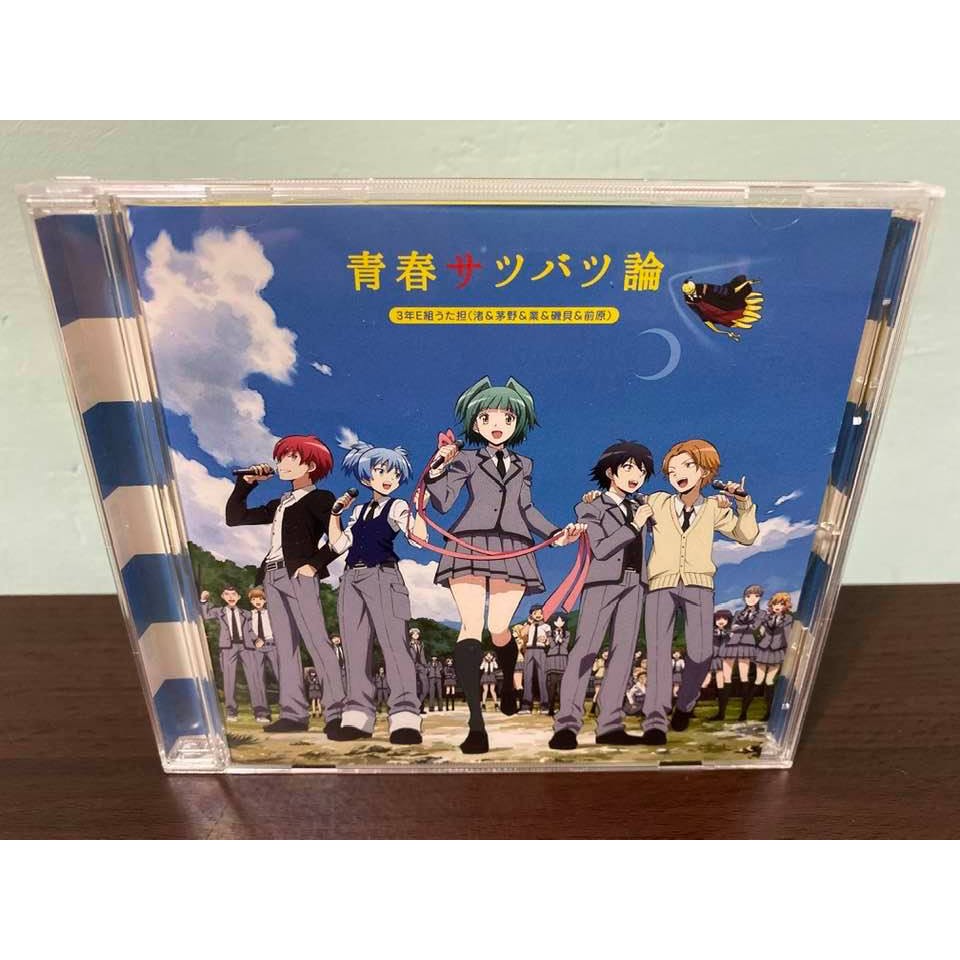 暗殺教室 日版 通常盤 CD 潮田渚 茅野楓 赤羽業 磯貝悠馬 前原陽斗 青春サツバツ論 OP 殺老師