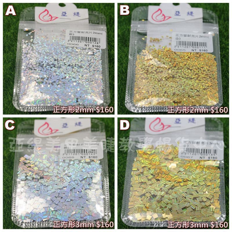 正方雷射亮片(銀)(金)-2mm/3mm | 蝦皮購物