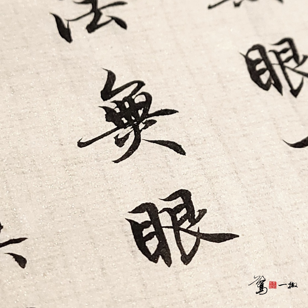 靜心 商品照片 7