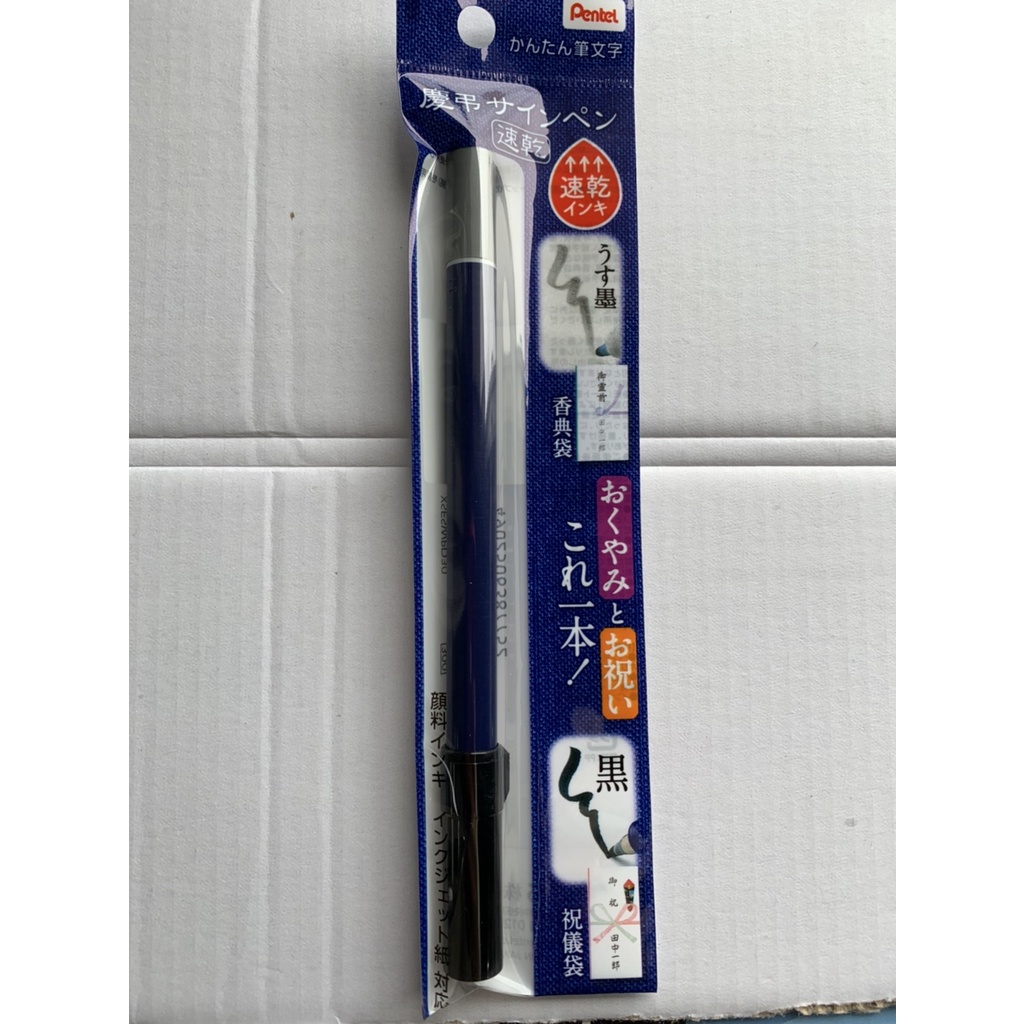 Pentel 速乾卡式毛筆中字/極細字XFPD3L/XFPD5F/XFPD5L | 蝦皮購物